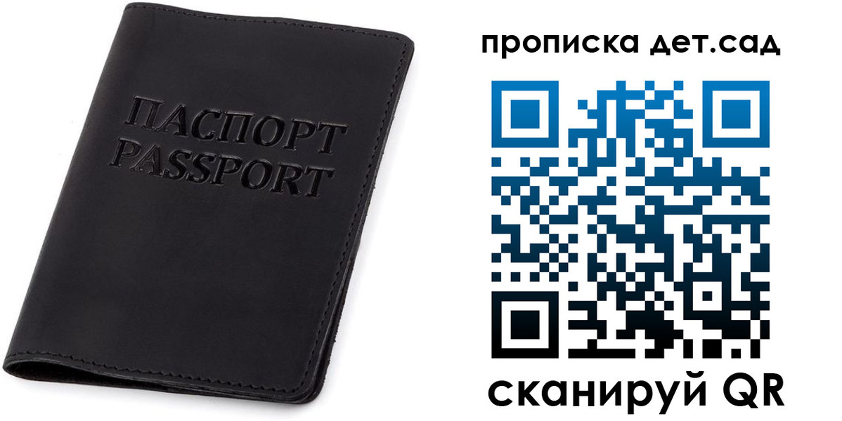 временная прописка в Ишимбае